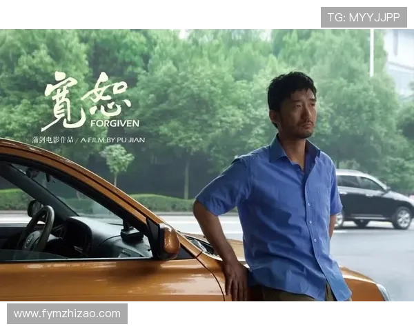 《宽恕》:当爱与救赎在破碎中绽放 《宽恕》:当爱与救赎在破碎中绽放