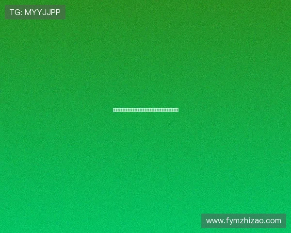 《私人公园》定档之谜：全网热议，究竟何时揭开神秘面纱？